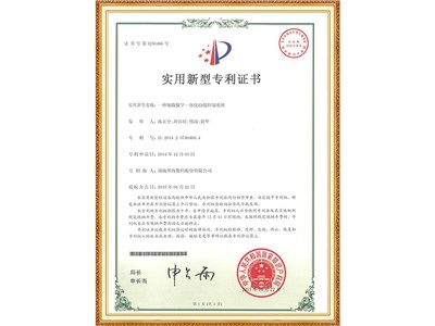 一种缩微数字一体化拍摄控制系统