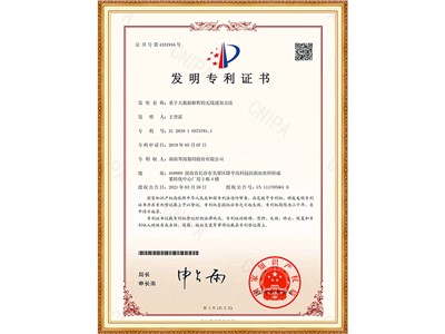 发明专利-基于大数据解析的无线通知方法
